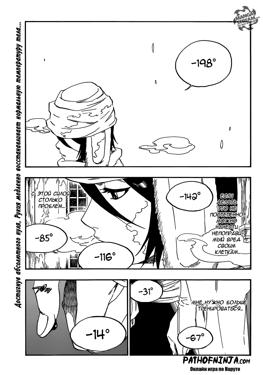 Read Bleach RU Manga Online