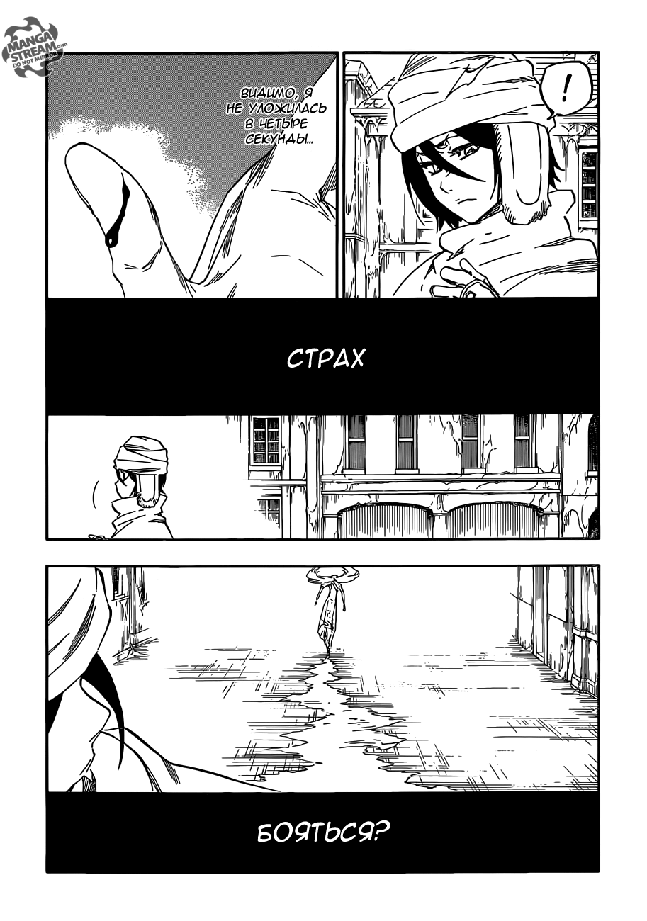 Read Bleach RU Manga Online