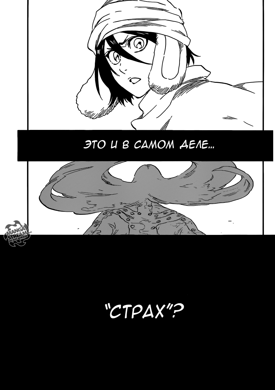 Read Bleach RU Manga Online