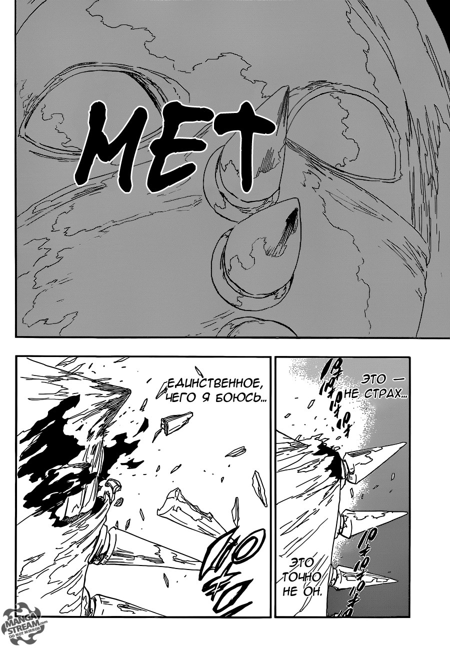 Read Bleach RU Manga Online