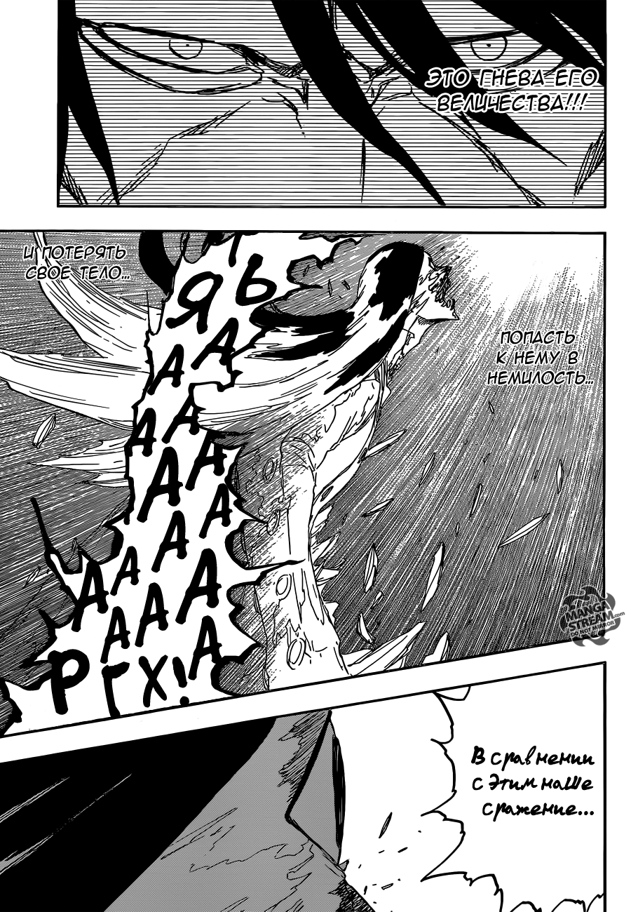 Read Bleach RU Manga Online