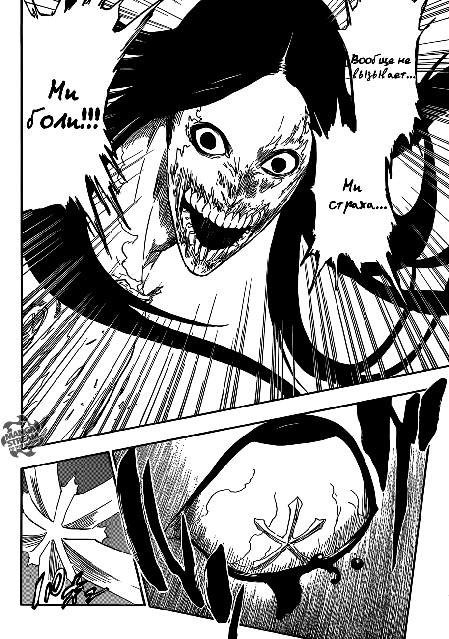 Read Bleach RU Manga Online