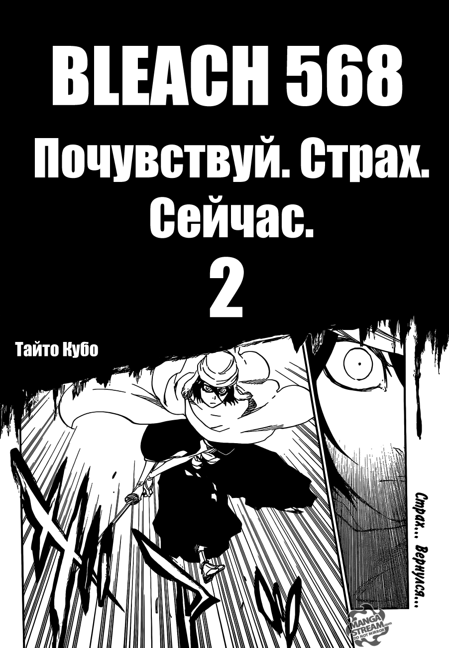 Read Bleach RU Manga Online