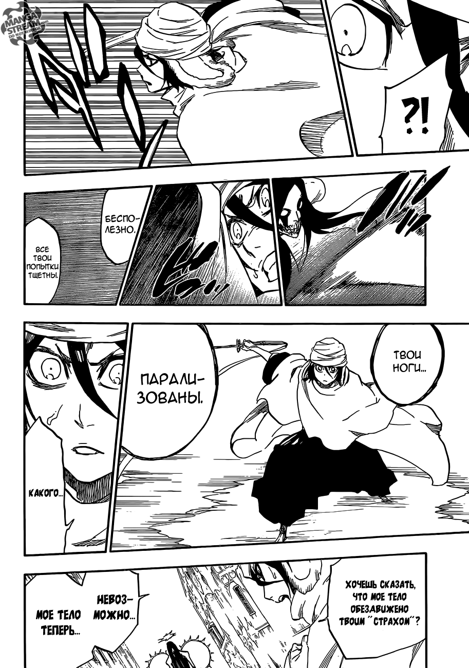 Read Bleach RU Manga Online