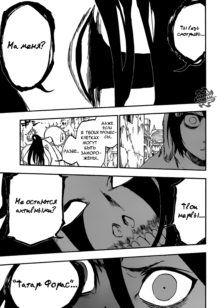 Read Bleach RU Manga Online