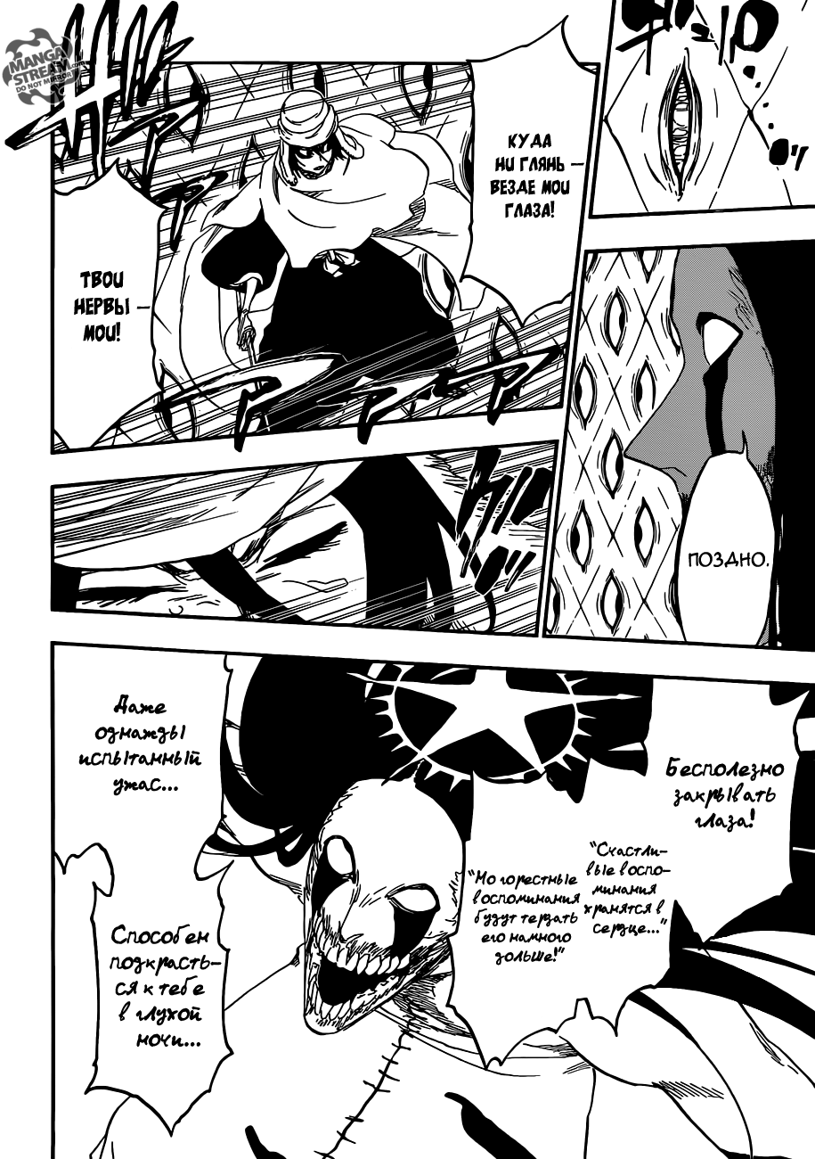 Read Bleach RU Manga Online