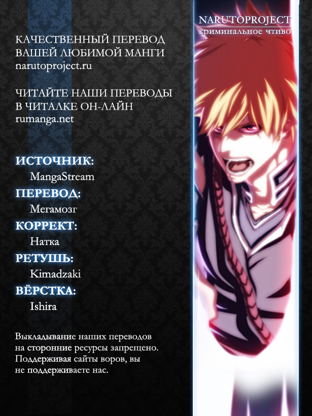 Read Bleach RU Manga Online