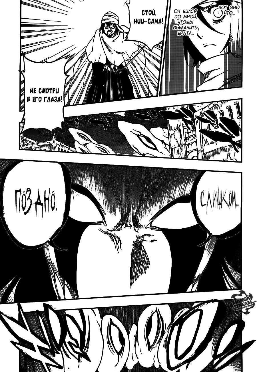 Read Bleach RU Manga Online