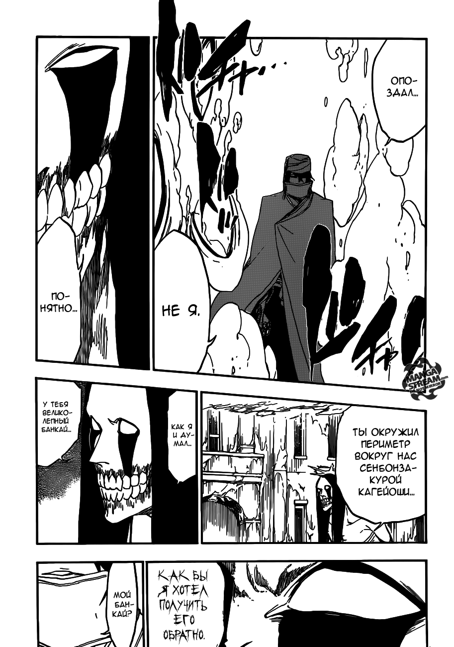 Read Bleach RU Manga Online