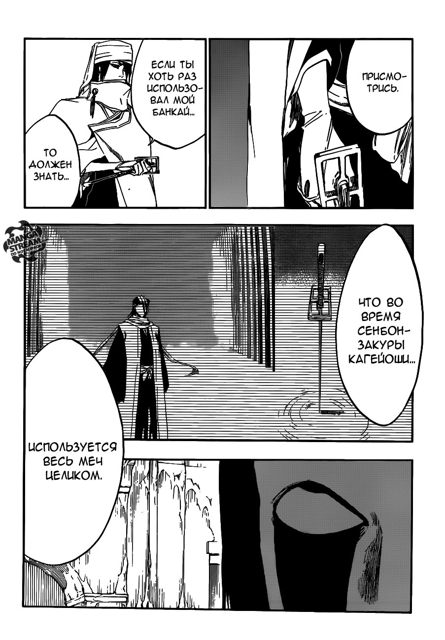 Read Bleach RU Manga Online