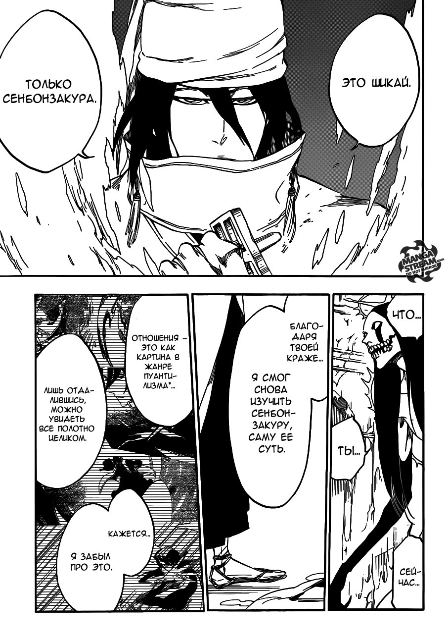 Read Bleach RU Manga Online