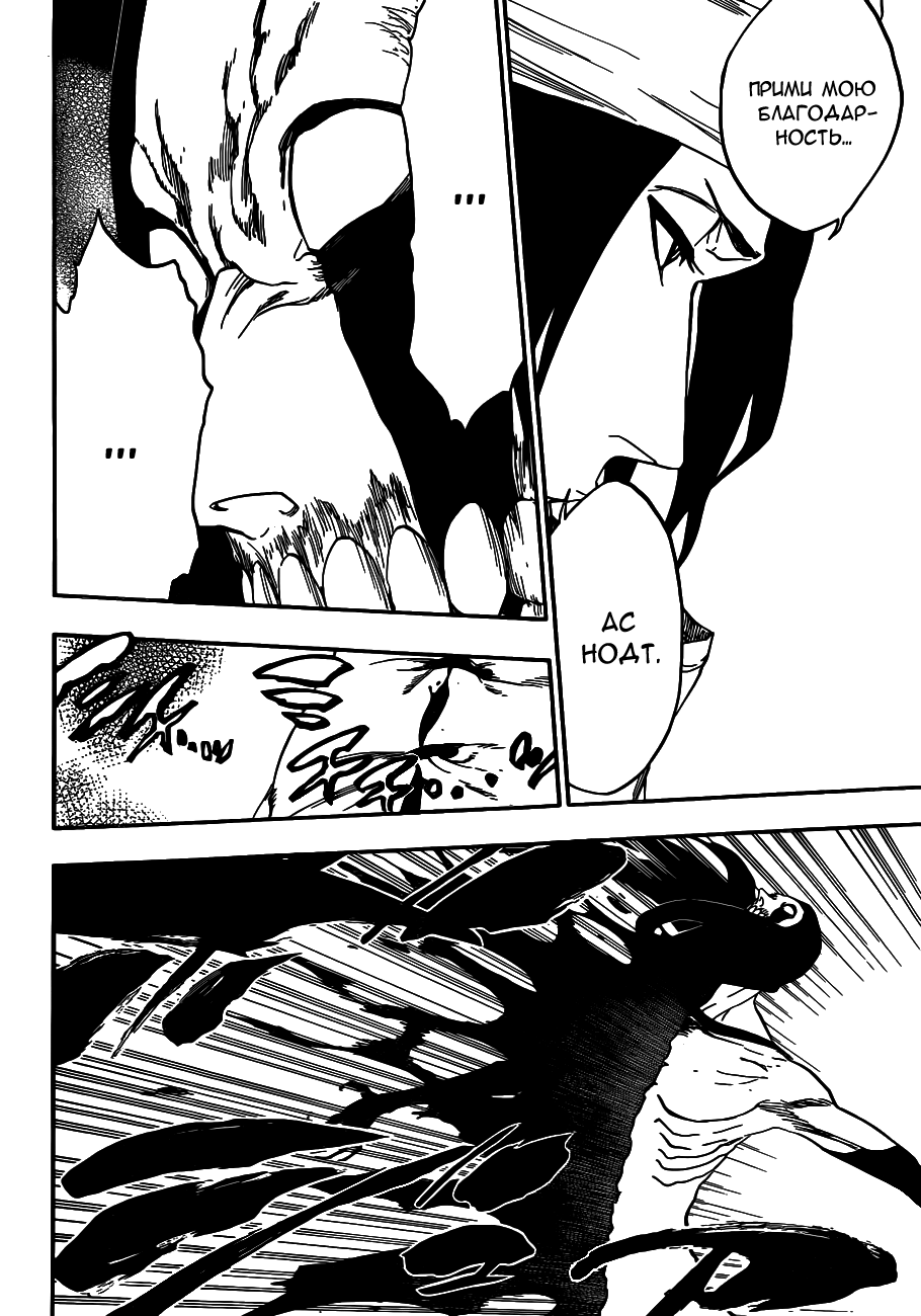 Read Bleach RU Manga Online