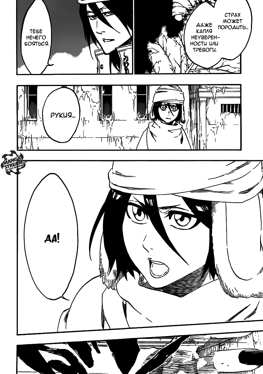 Read Bleach RU Manga Online