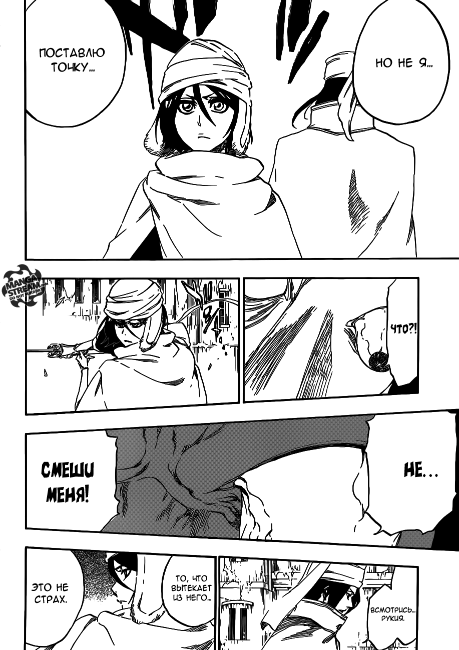 Read Bleach RU Manga Online