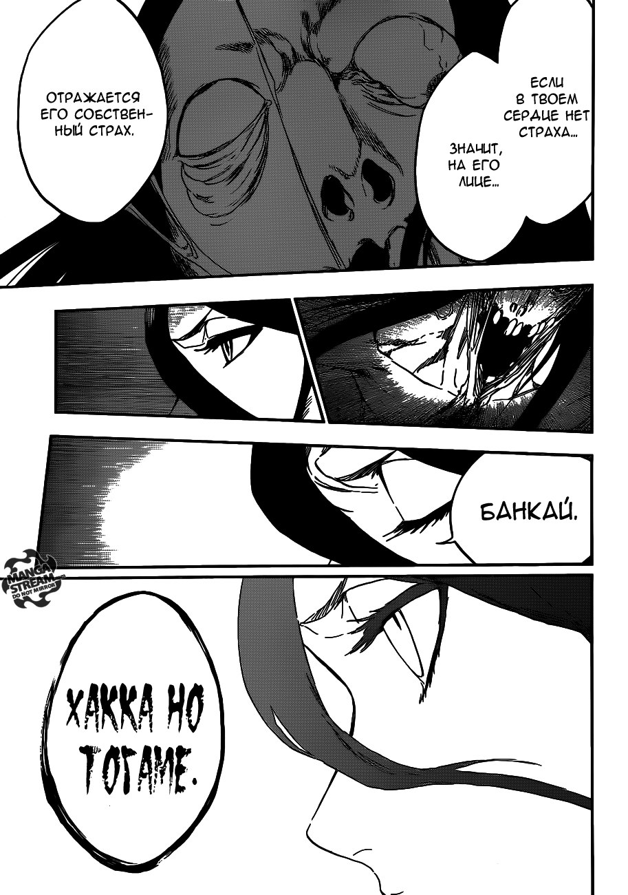 Read Bleach RU Manga Online