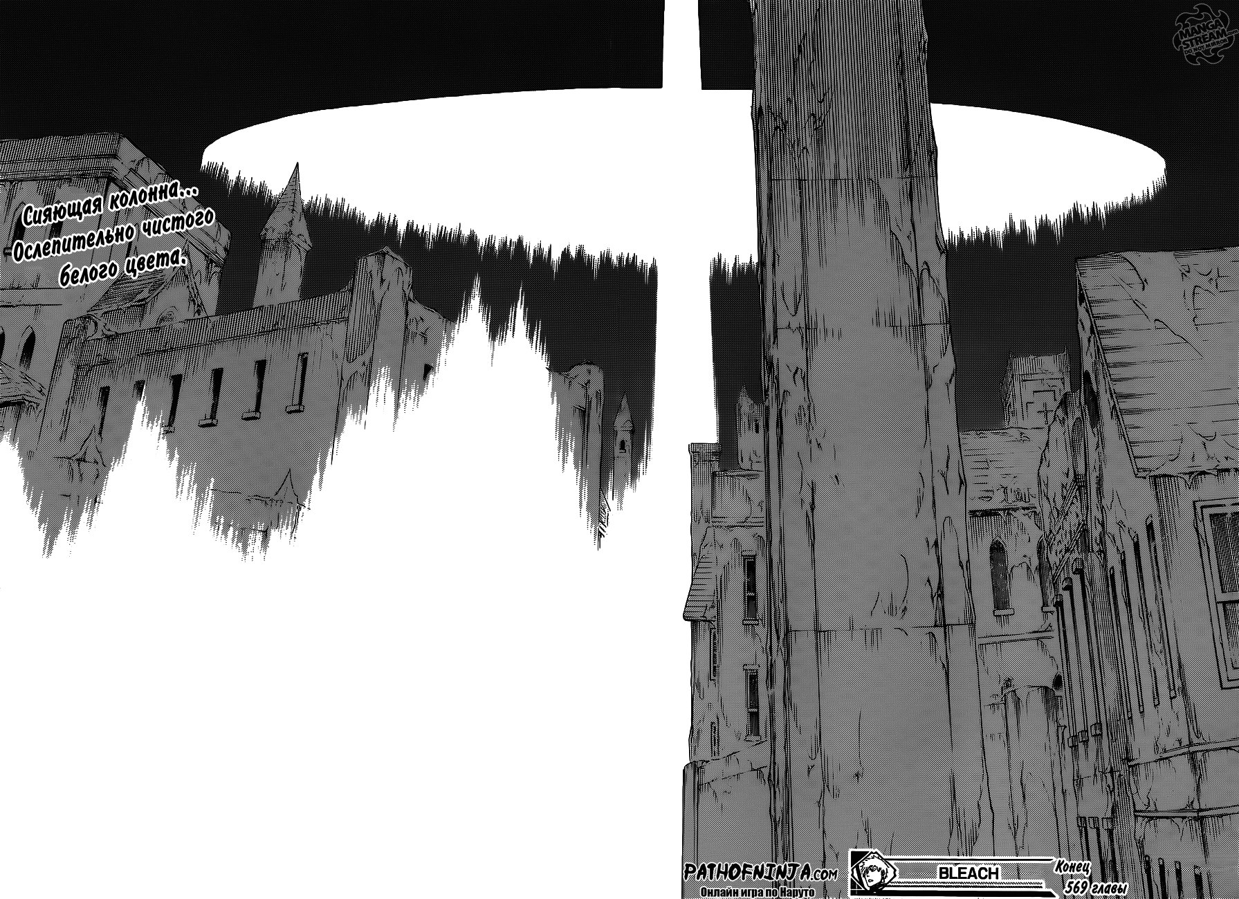 Read Bleach RU Manga Online