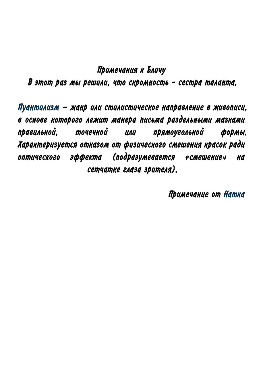 Read Bleach RU Manga Online