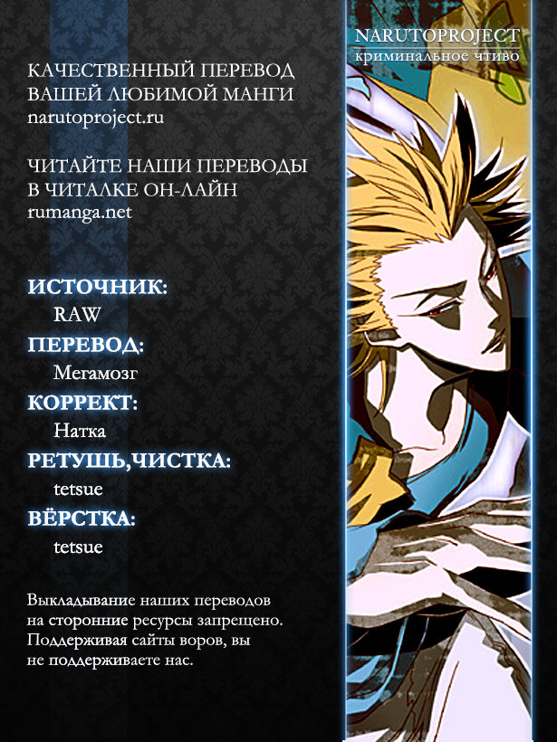 Read Bleach RU Manga Online