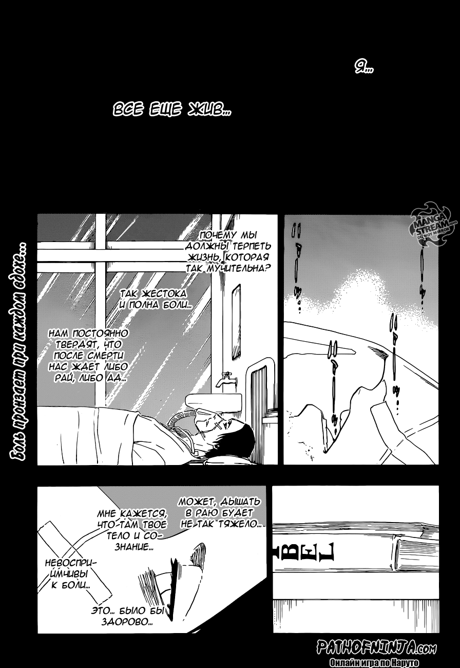 Read Bleach RU Manga Online