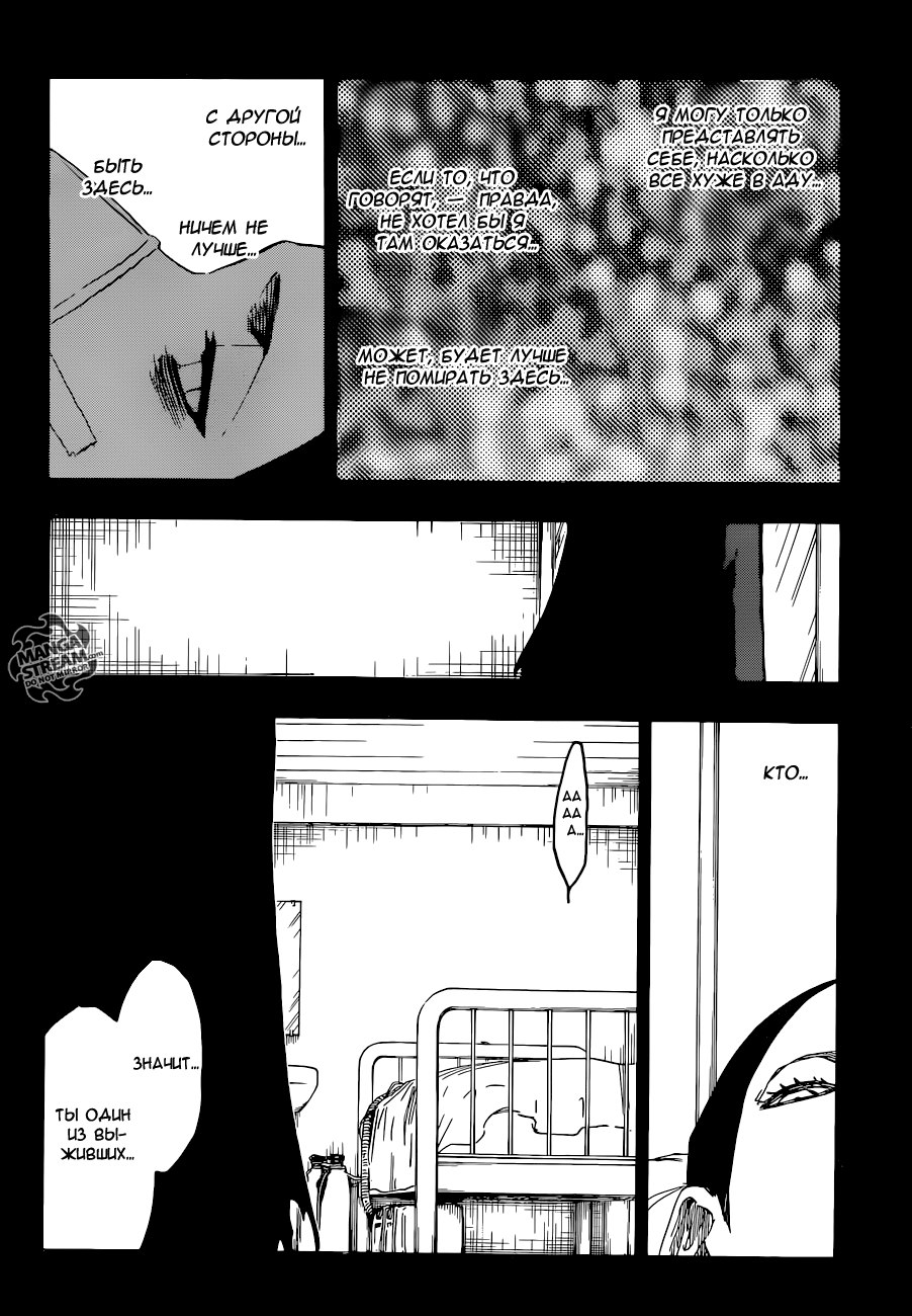 Read Bleach RU Manga Online