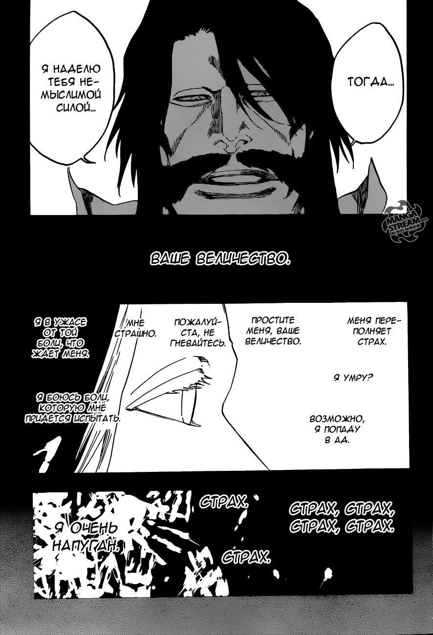 Read Bleach RU Manga Online