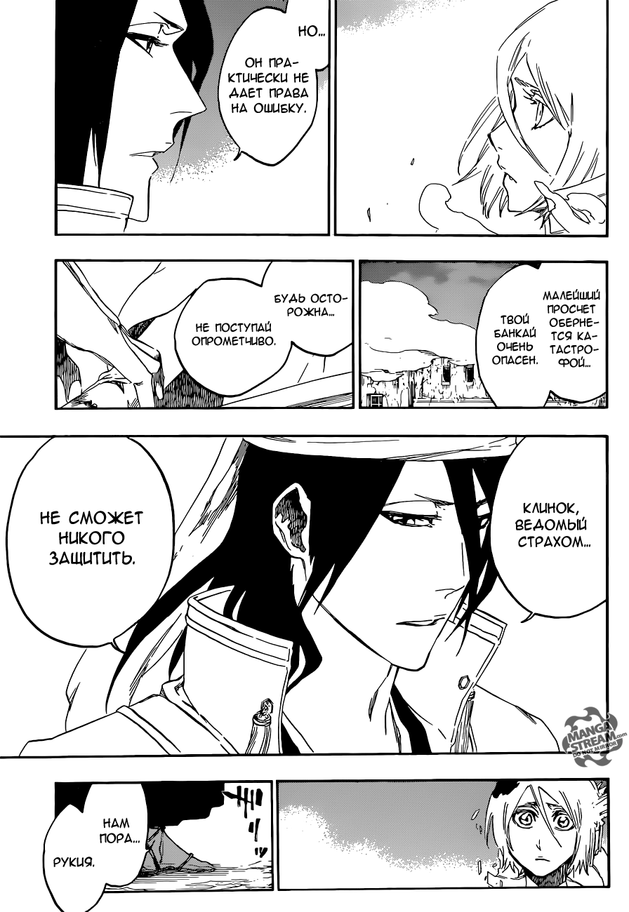 Read Bleach RU Manga Online