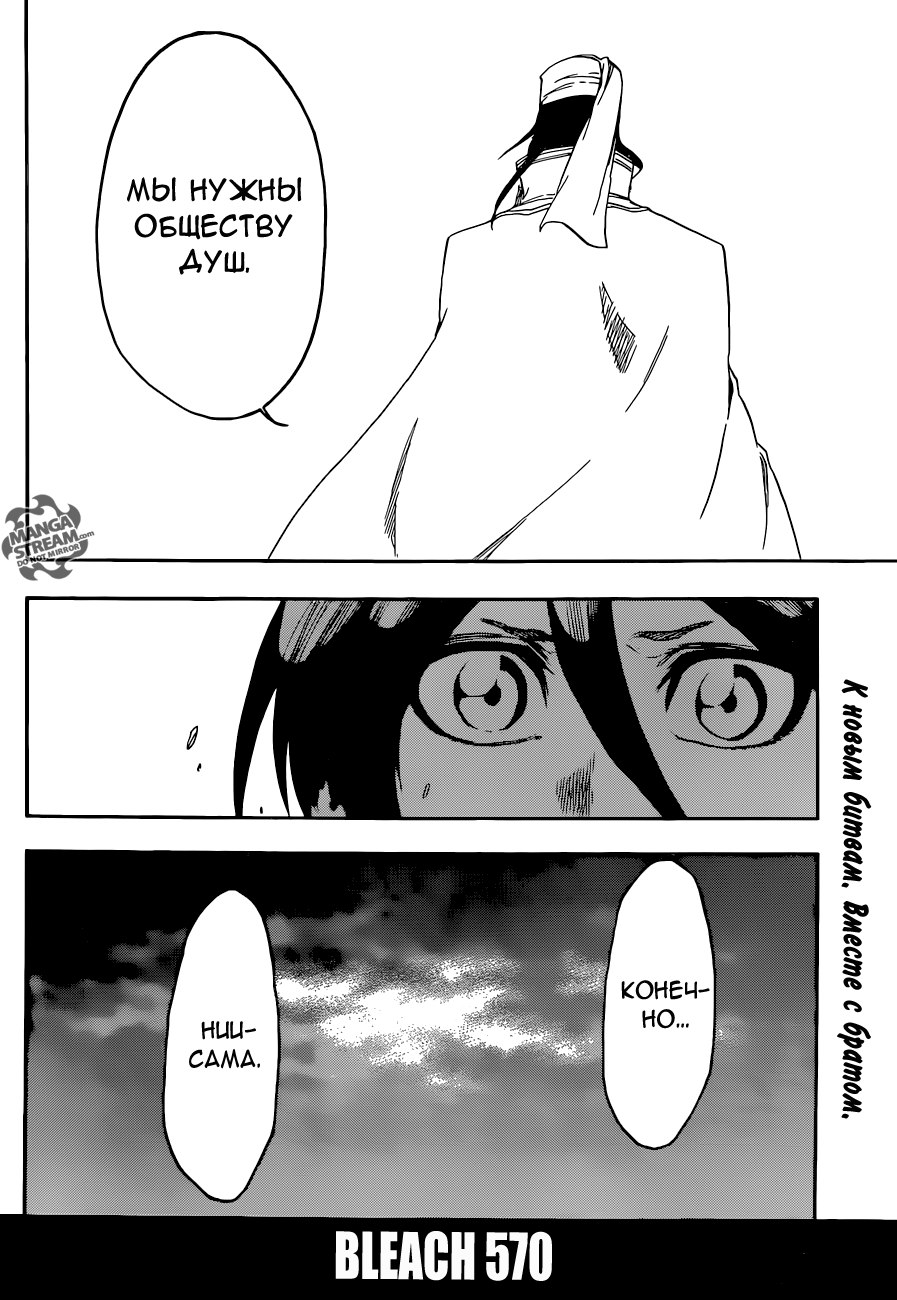 Read Bleach RU Manga Online