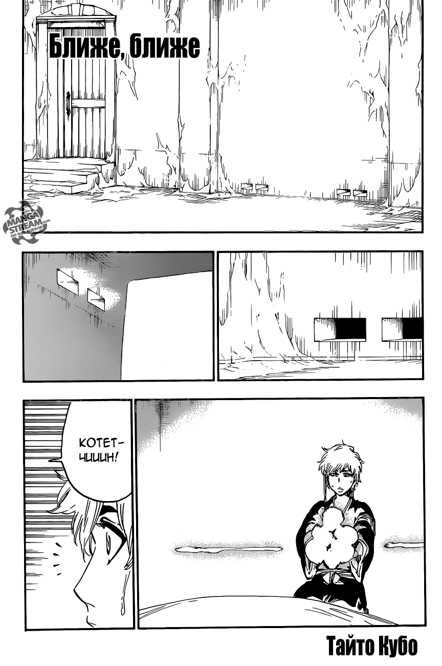 Read Bleach RU Manga Online