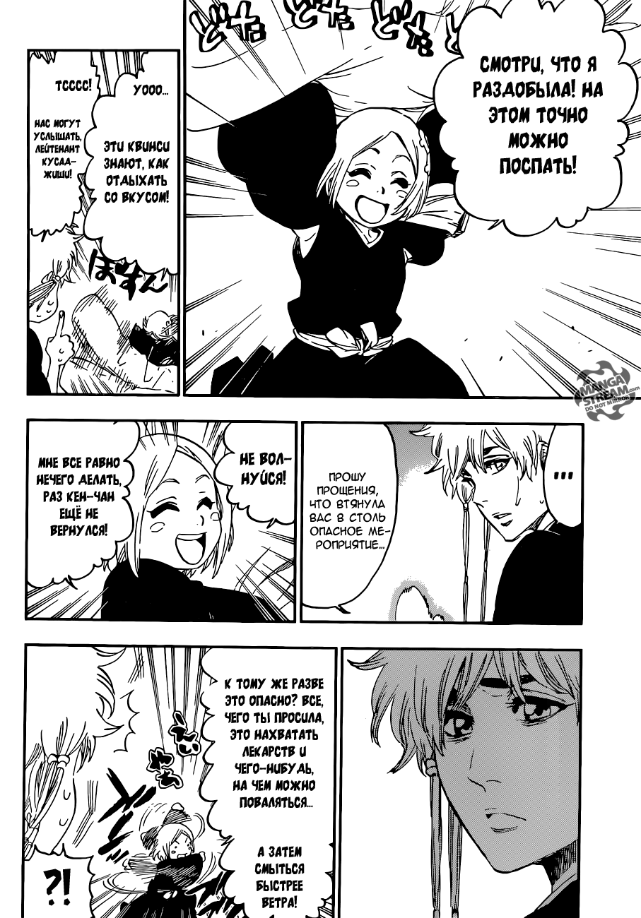 Read Bleach RU Manga Online