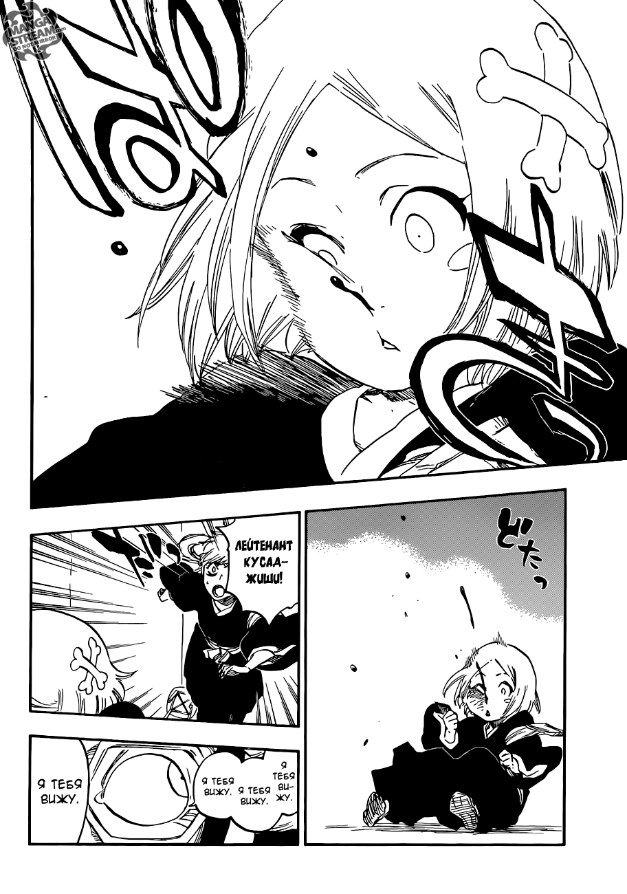 Read Bleach RU Manga Online