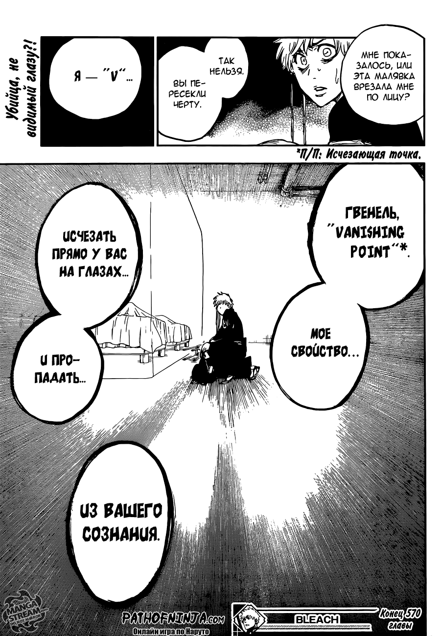 Read Bleach RU Manga Online