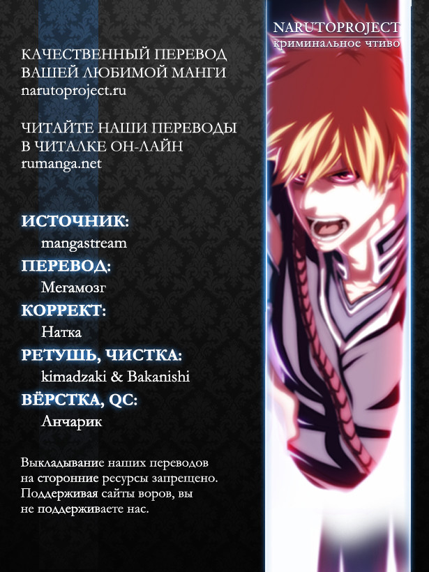 Read Bleach RU Manga Online