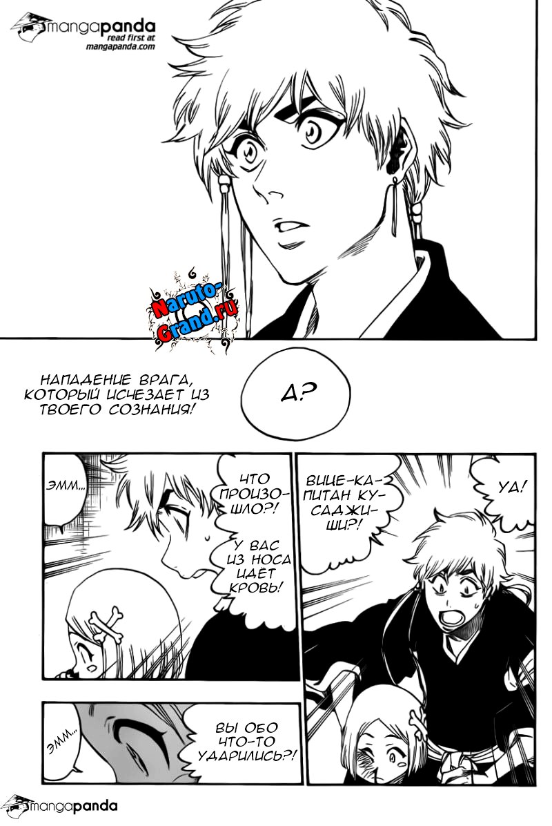 Read Bleach RU Manga Online
