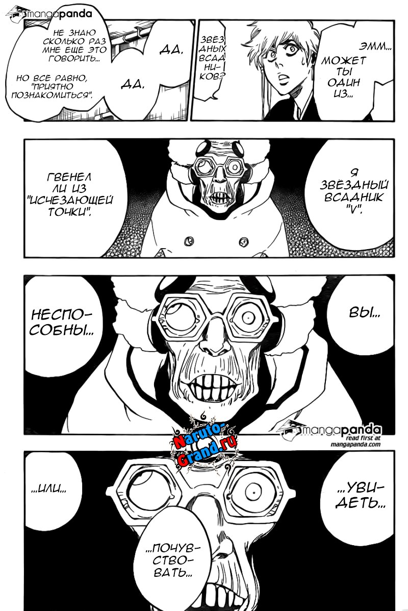 Read Bleach RU Manga Online