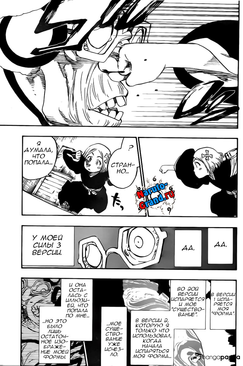 Read Bleach RU Manga Online