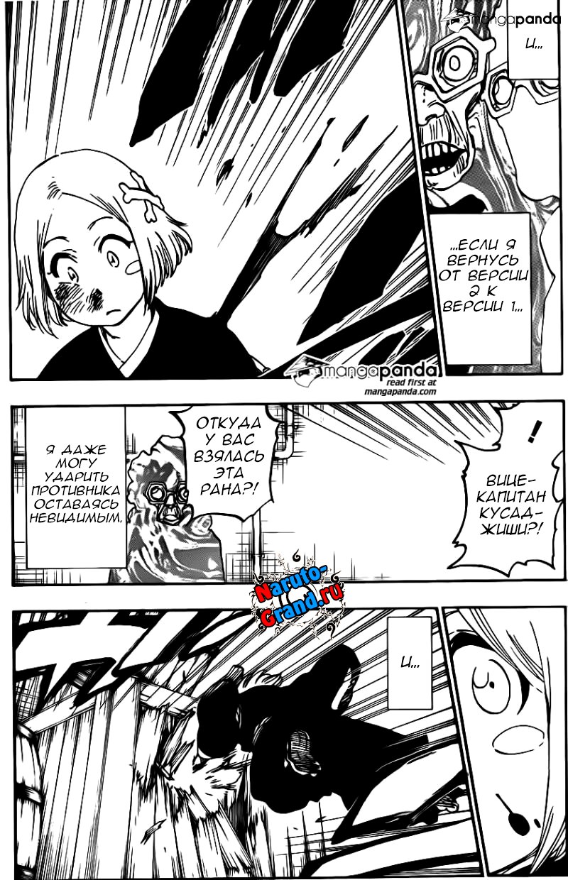 Read Bleach RU Manga Online