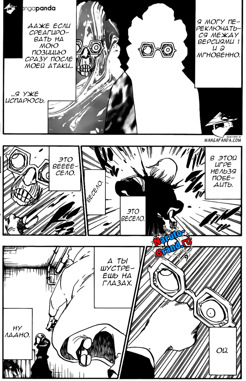 Read Bleach RU Manga Online