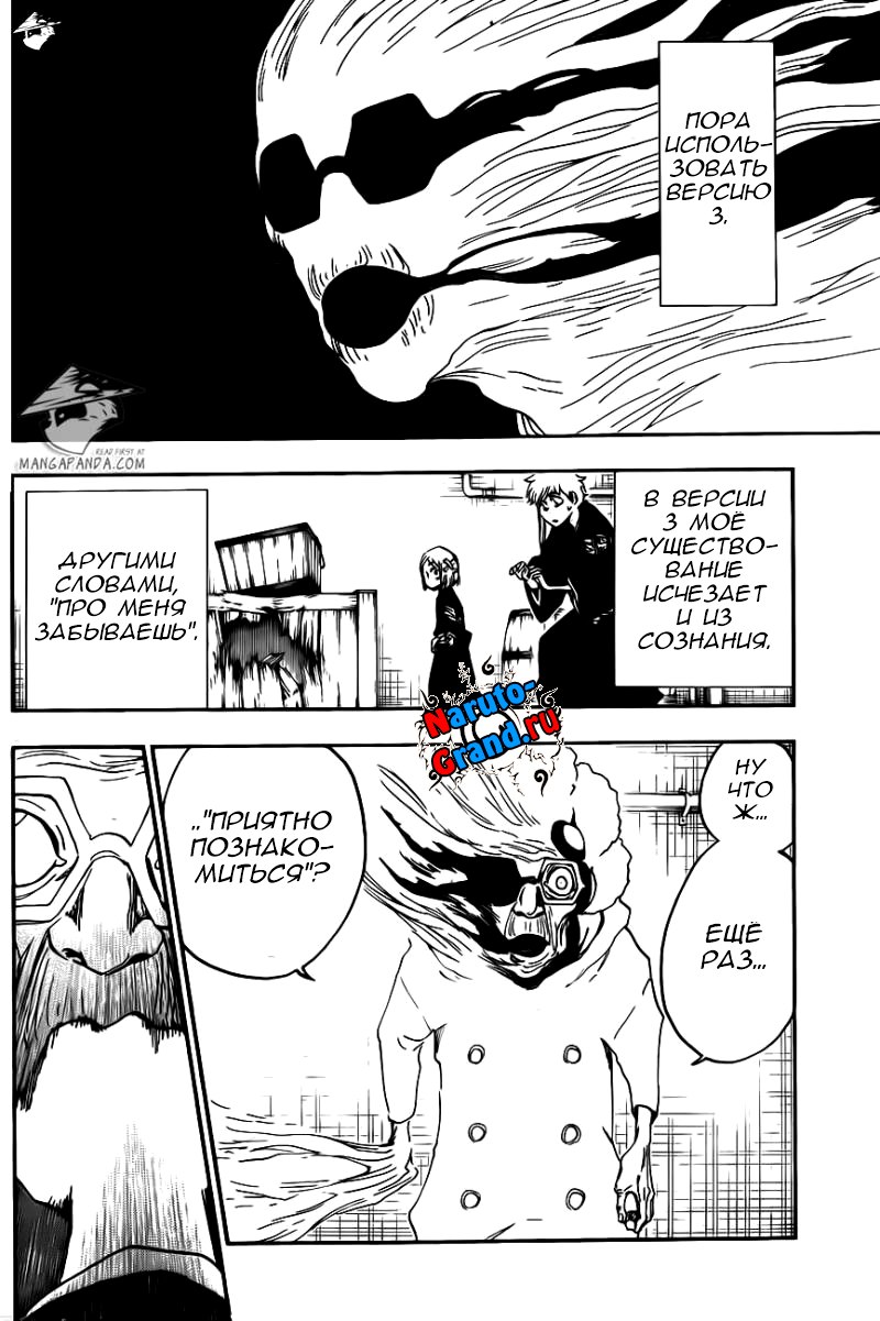 Read Bleach RU Manga Online