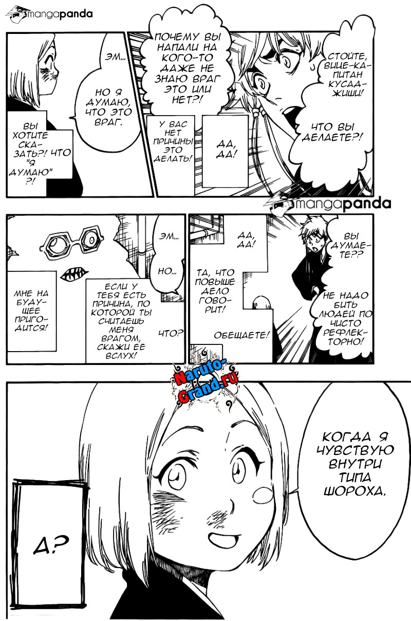 Read Bleach RU Manga Online