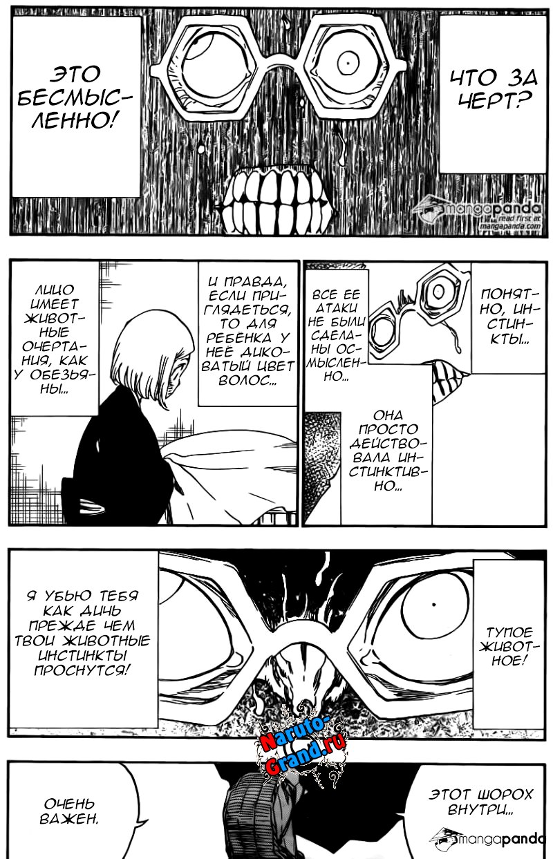 Read Bleach RU Manga Online
