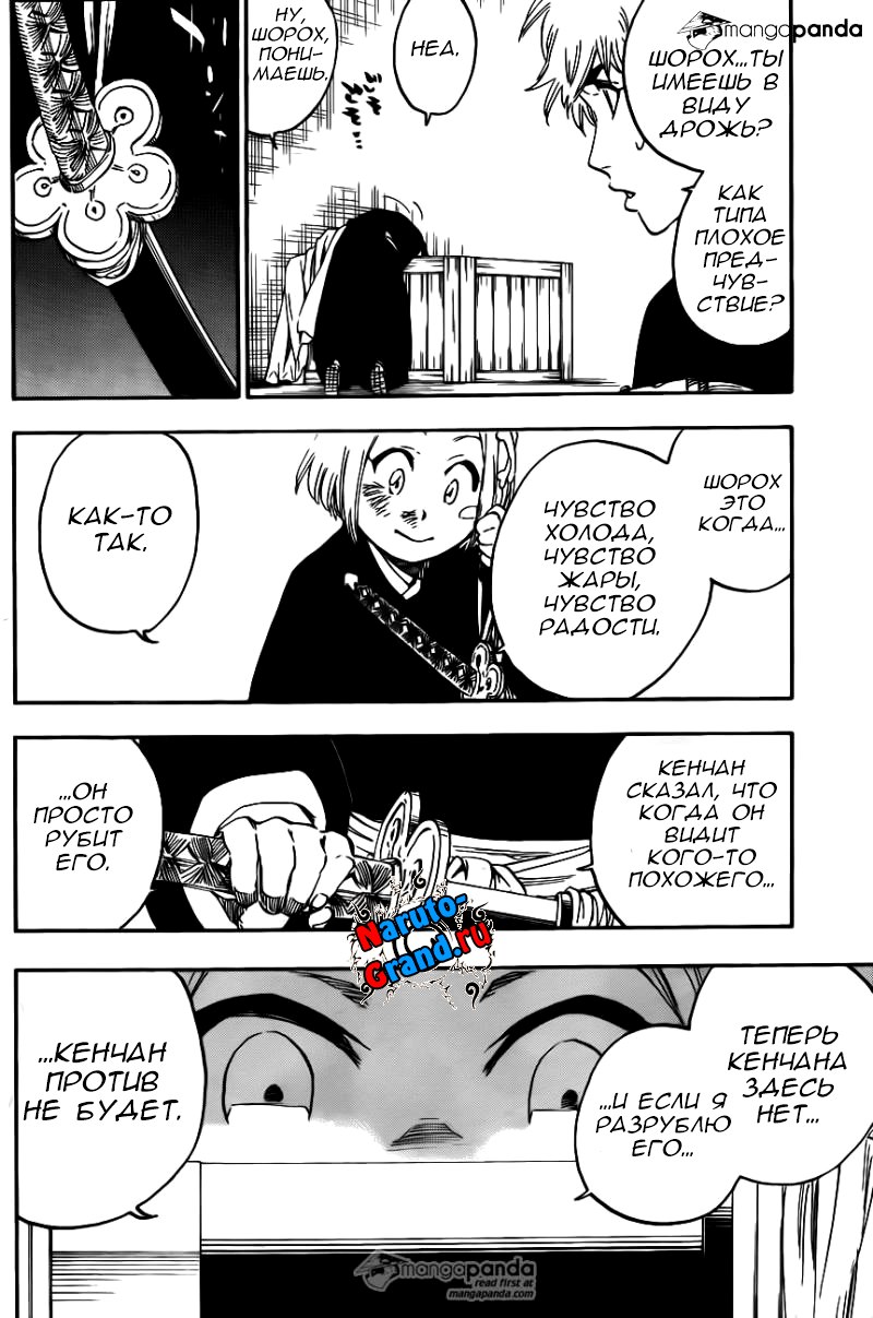 Read Bleach RU Manga Online