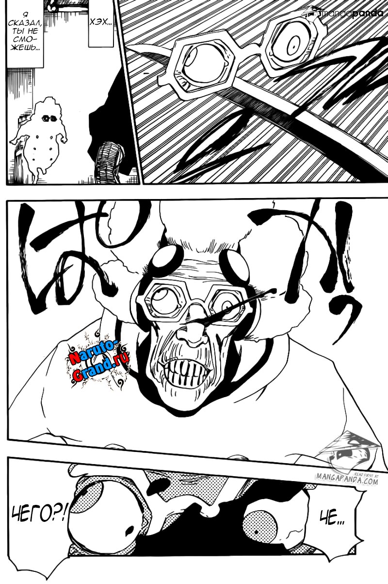 Read Bleach RU Manga Online