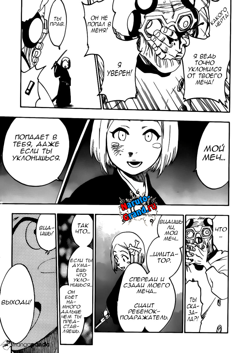 Read Bleach RU Manga Online