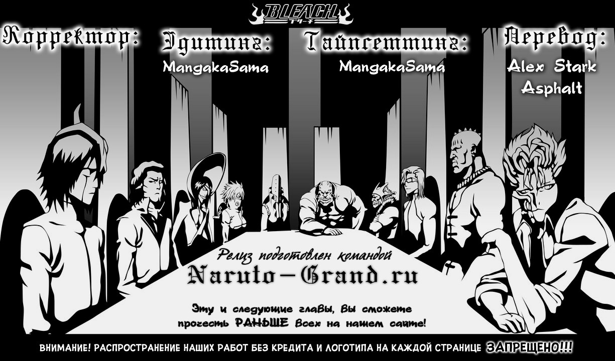 Read Bleach RU Manga Online