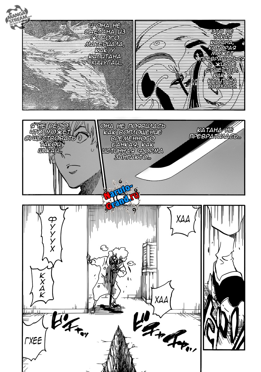 Read Bleach RU Manga Online
