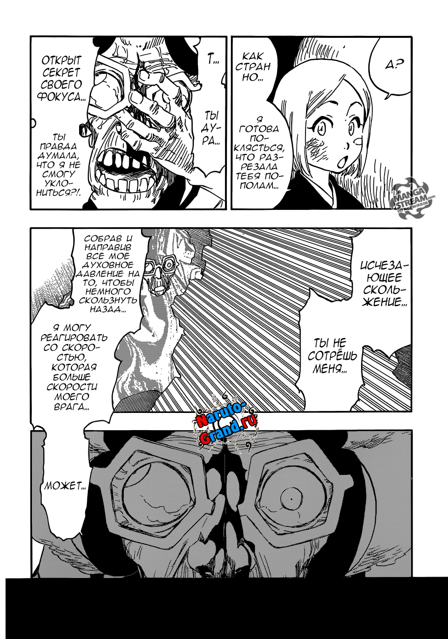 Read Bleach RU Manga Online