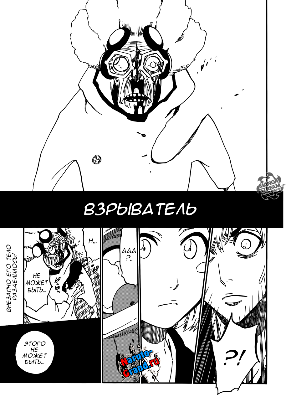 Read Bleach RU Manga Online