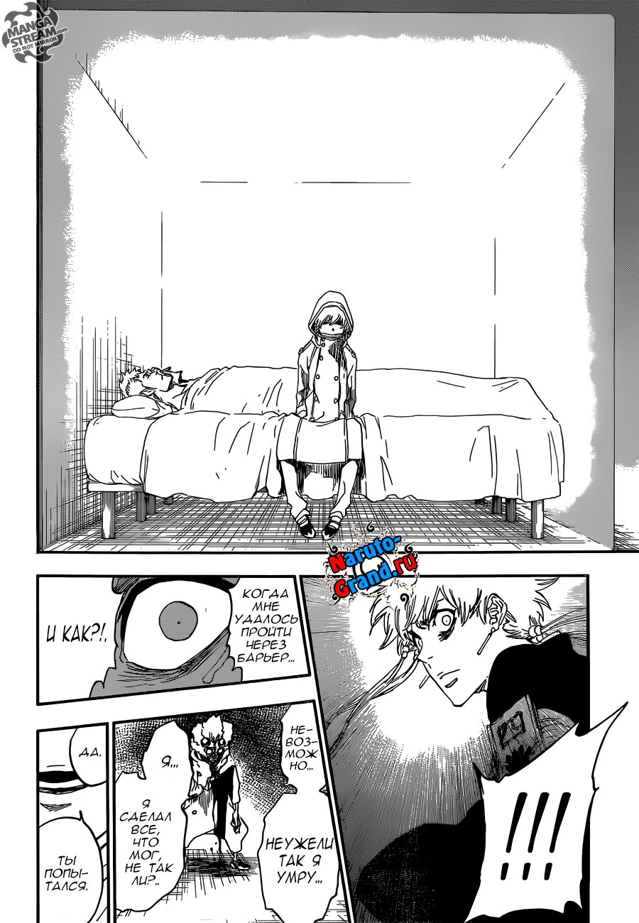 Read Bleach RU Manga Online