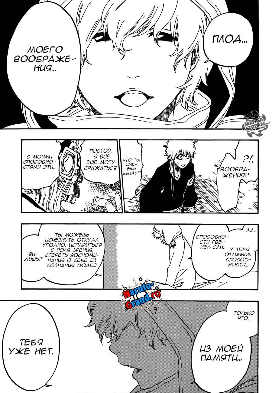 Read Bleach RU Manga Online
