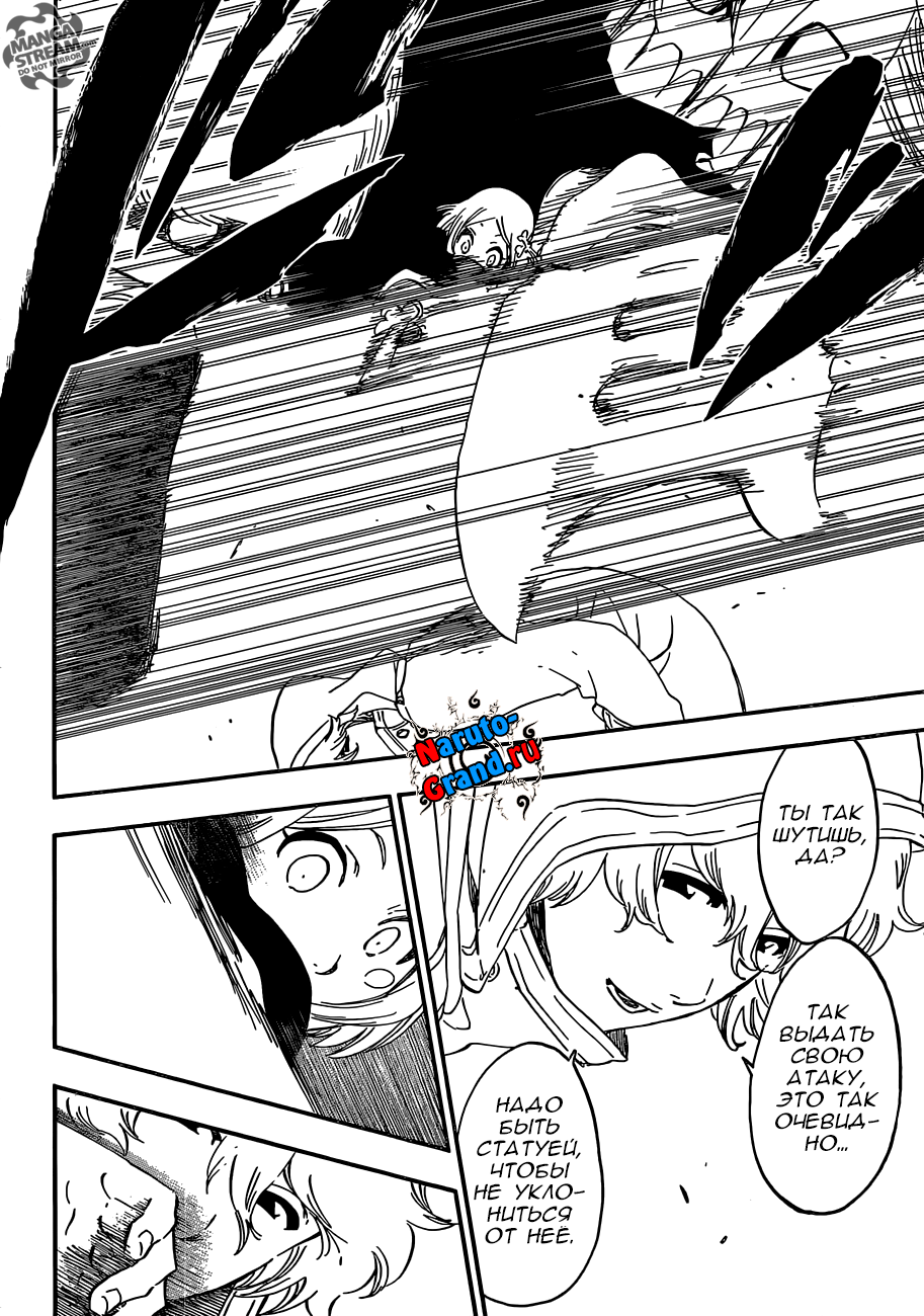 Read Bleach RU Manga Online